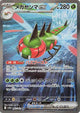 Yanmega ex SAR #085