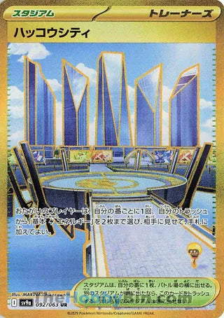 Levincia #092 Ultra Rare - Heat Wave Arena Japanese Pokemon card