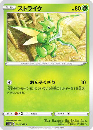 0001 Scyther Common Incandescent Arcana