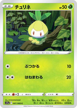 0007 Petilil Common Incandescent Arcana