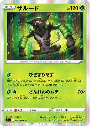0010 Zarude Rare Incandescent Arcana