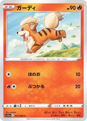 0012 Growlithe Common Incandescent Arcana