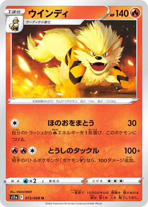 0013 Arcanine Uncommon Incandescent Arcana