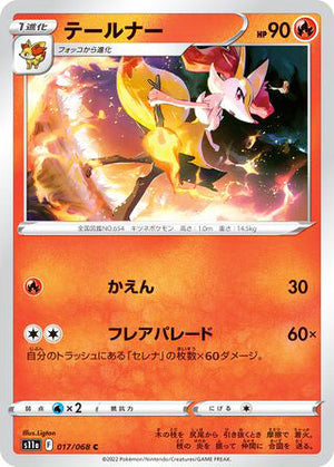 0017 Braixen Common Incandescent Arcana