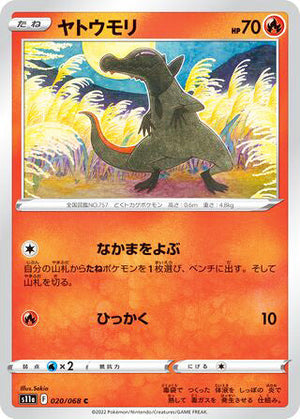 0020 Salandit Common Incandescent Arcana