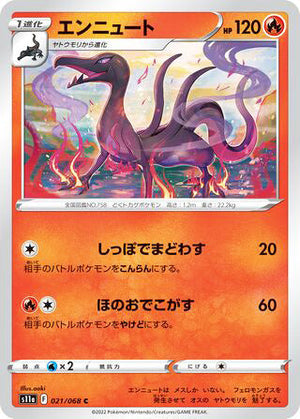 0021 Salazzle Common Incandescent Arcana