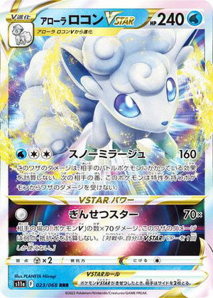 0023 Alolan Vulpix VSTAR Triple Rare Incandescent Arcana