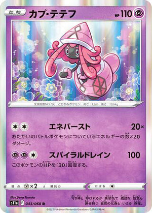 0043 Tapu Lele Rare Incandescent Arcana
