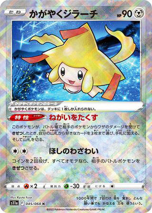0045 Radiant Jirachi Radiant Incandescent Arcana