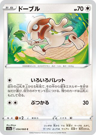 Smeargle #054 Common - Incandescent Arcana Japanese Pokemon card