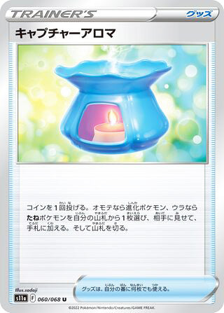 Capturing Aroma #060 Uncommon - Incandescent Arcana Japanese Pokemon card