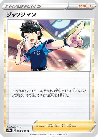 Judge #063 Uncommon - Incandescent Arcana Japanese Pokemon card