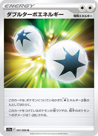 Double Turbo Energy #067 Uncommon - Incandescent Arcana Japanese Pokemon card