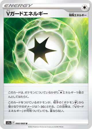 V Guard Energy #068 Uncommon - Incandescent Arcana Japanese Pokemon card