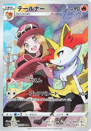 Braixen #069 Character Rare - Incandescent Arcana Japanese Pokemon card