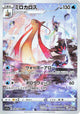 Milotic CHR #070
