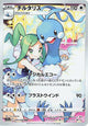 Altaria CHR #074