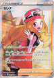 Serena SR #081