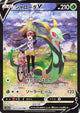 Serperior V CSR #084