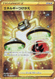 Energy Switch UR #093