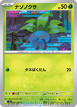 Oddish #001 Common - Inferno X Japanese Pokemon card