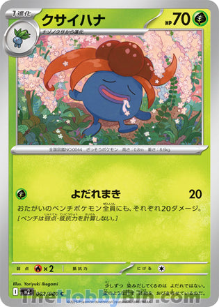 Gloom Inferno X Common #002/080