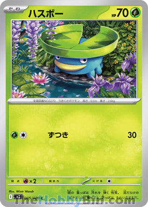 0005 Lotad Common Inferno X