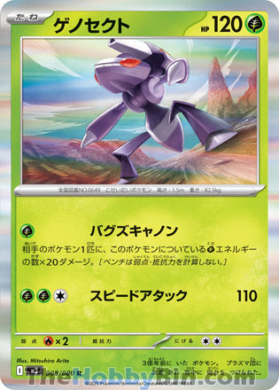 Genesect #008 Rare - Inferno X Japanese Pokemon card