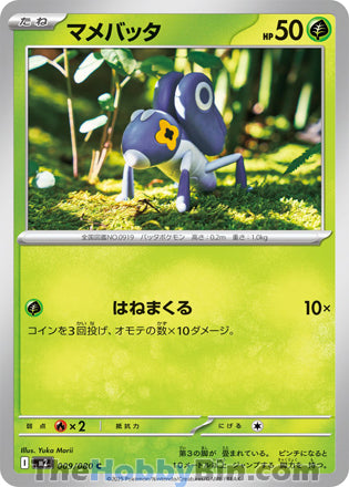 Nymble #009 Common - Inferno X Japanese Pokemon card