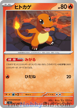 0011 Charmander Common Inferno X