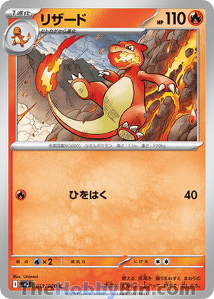 0012 Charmeleon Common Inferno X