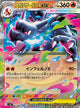 Mega Charizard X ex RR #013