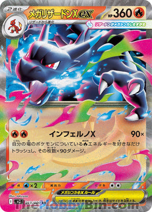 0013 Mega Charizard X ex Double Rare Inferno X
