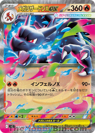 Mega Charizard X ex #013 Double Rare - Inferno X Japanese Pokemon card