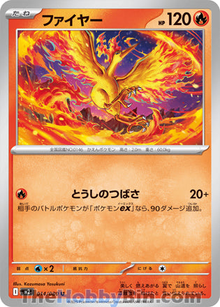 Moltres Inferno X Uncommon #014/080
