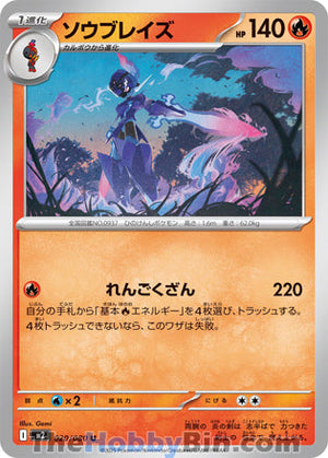 0020 Ceruledge Uncommon Inferno X