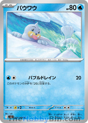 0021 Seel Common Inferno X