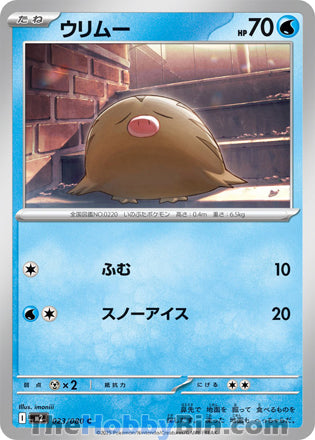 Swinub #023 Common - Inferno X Japanese Pokemon card