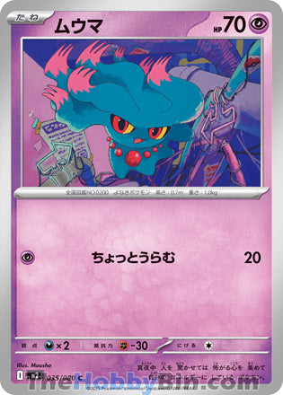 Misdreavus #035 Common - Inferno X Japanese Pokemon card
