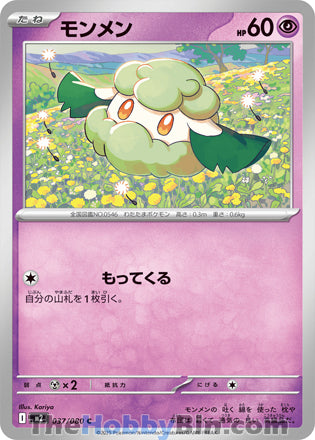 Cottonee Inferno X Common #037/080