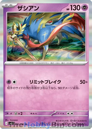 Zacian #039 Rare - Inferno X Japanese Pokemon card