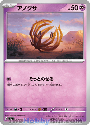 Bramblin #040 Common - Inferno X Japanese Pokemon card