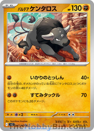 0042 Paldean Tauros Uncommon Inferno X
