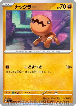 Trapinch #045 Common - Inferno X Japanese Pokemon card