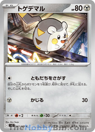 Togedemaru #061 Common - Inferno X Japanese Pokemon card