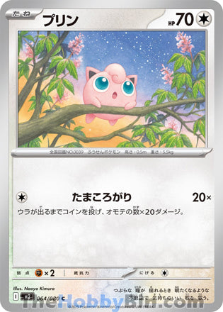 Jigglypuff #064 Common - Inferno X Japanese Pokemon card