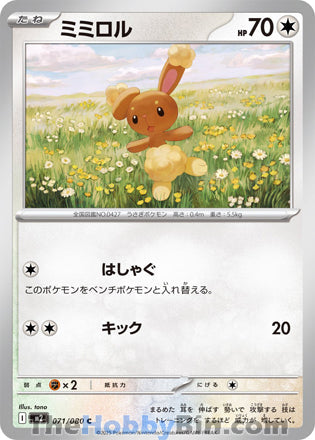 Buneary #071 Common - Inferno X Japanese Pokemon card
