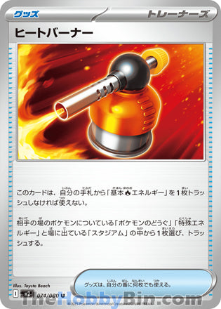 Heat Burner #074 Uncommon - Inferno X Japanese Pokemon card