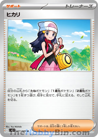Dawn #077 Uncommon - Inferno X Japanese Pokemon card