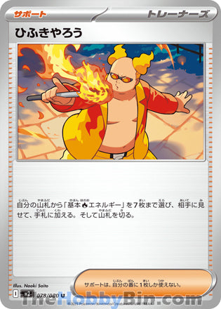 Firebreather #078 Uncommon - Inferno X Japanese Pokemon card
